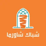 Shubk shawarma | شباك شاورما App Positive Reviews