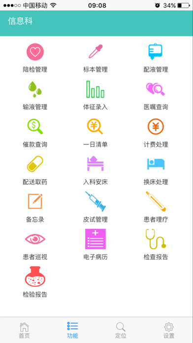 Screenshot #2 pour 易护士