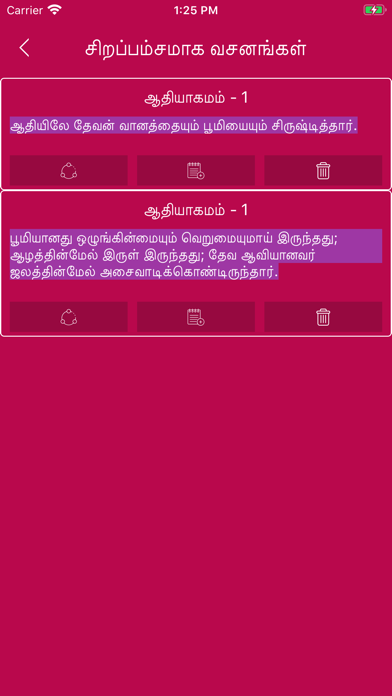 Bible in Tamil Screenshot