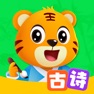 Get 贝乐虎古诗-小学必背古诗词 for iOS, iPhone, iPad Aso Report