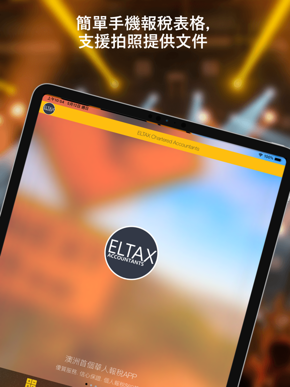 Screenshot #4 pour ELTAX 退稅APP