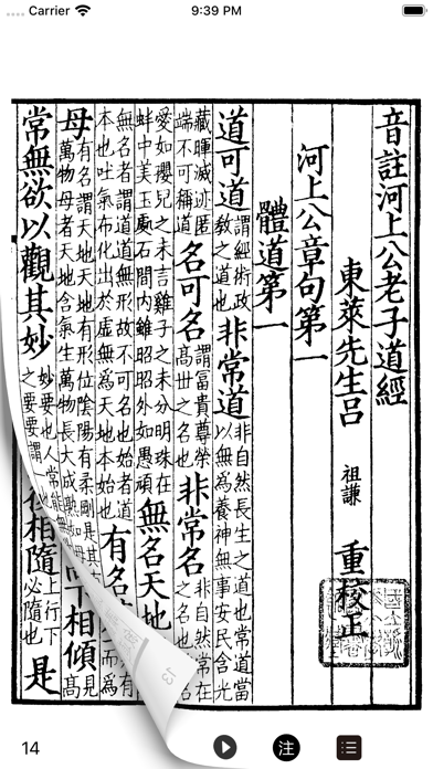 Ancient Read iPhone screenshot 1 - Reference app