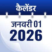 Skyra Hindi Calendar