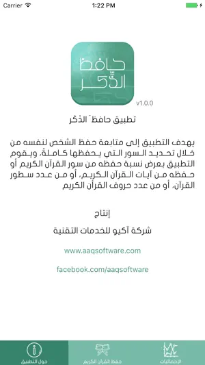 Hafez AlZeker screenshot 4