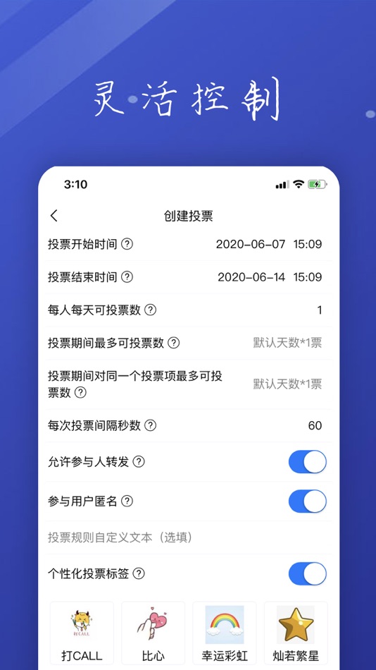 #4. 投票活动评选 (iOS) 게시자: 宗海 黄