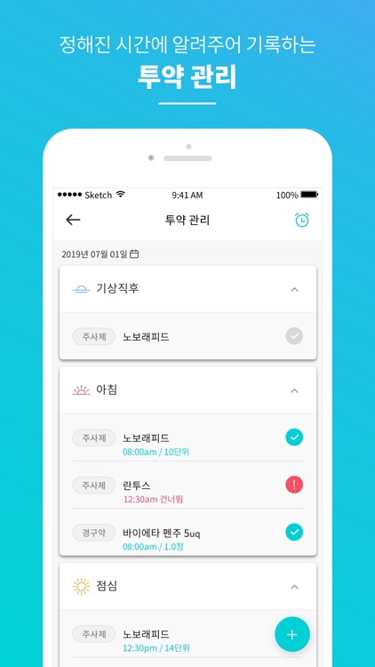송아리당뇨 screenshot-6