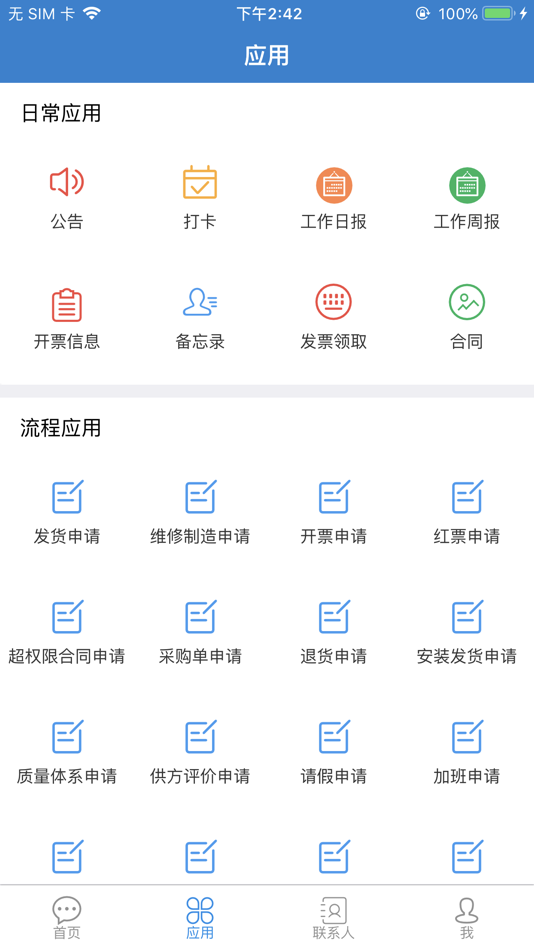 #2. HTM (iOS) 由: 浙江浙大网新图灵信息科技有限公司