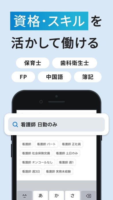 アルバイト・転職は求人ボックス-正社員・パート・バイト探しのスクリーンショット - 7