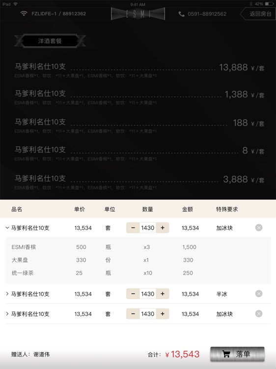 亚拉拉特点单Plus2.0 screenshot-3