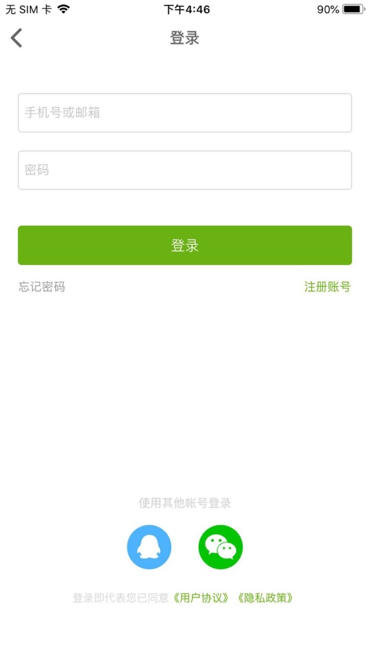 #4. 解题盒子 (iOS) Podle: 上海教育出版社