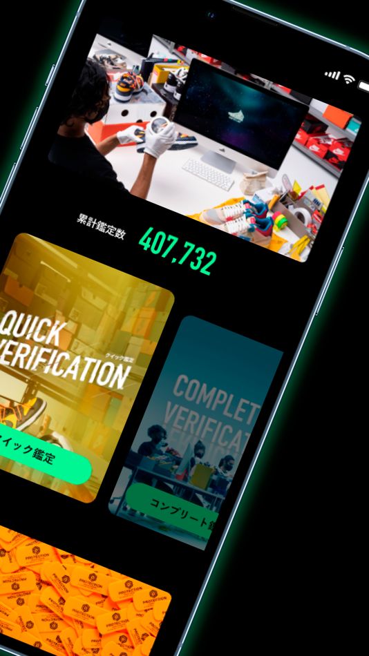 #2. FAKEBUSTERS-Authentication App (iOS) 由: IVA Co.,Ltd.