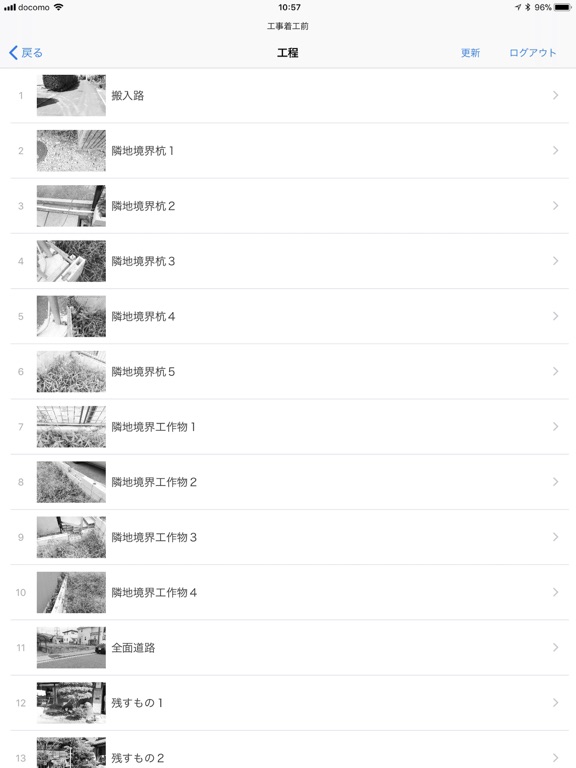Screenshot #5 pour 建築現場管理