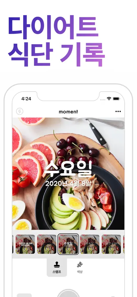 모먼트 - 인증샷 카메라