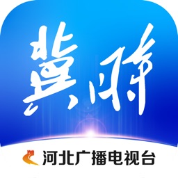 冀时