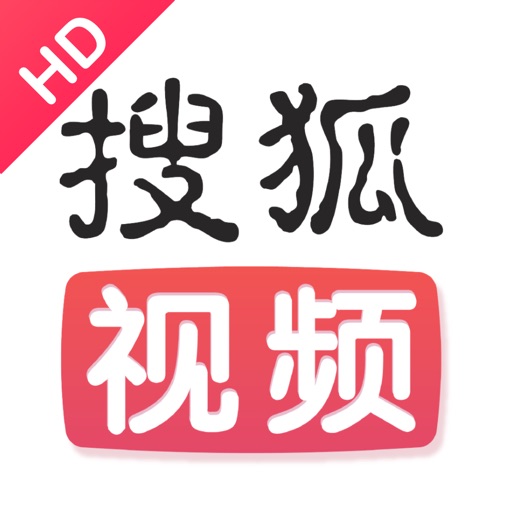 搜狐视频HD-继承之战 全网热播