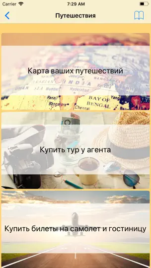 Скриншот Другая жизнь I на iPhone 6