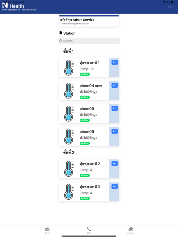 Screenshot #5 pour NHealth Monitor on App