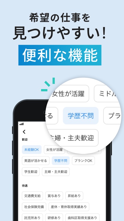 求人 ボックス-仕事探し ハローワーク求人/単発バイトの仕事 screenshot-7