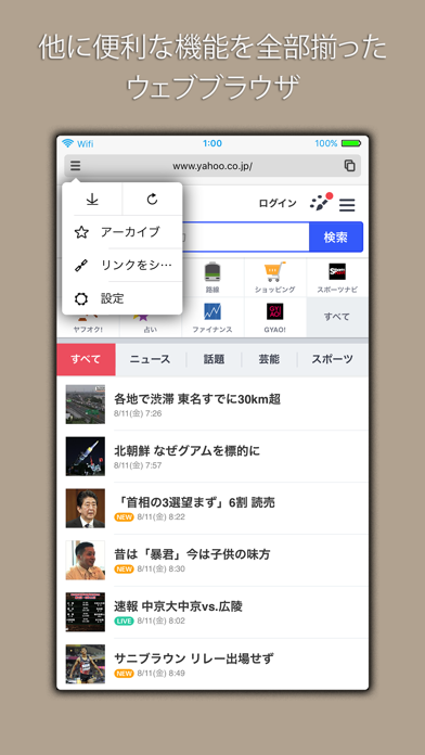 酸素オフラインブラウザー のスクリーンショット