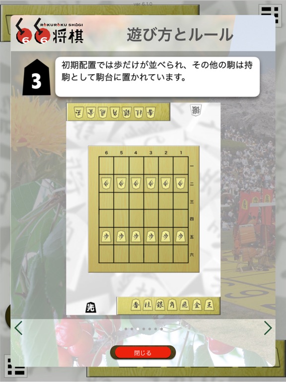 将棋盤 Plus iPad screenshot 9 - Games app