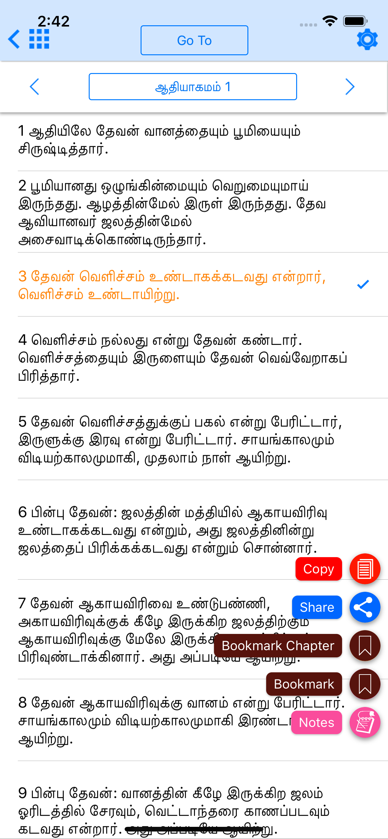 Tamil Bible - Bible2all