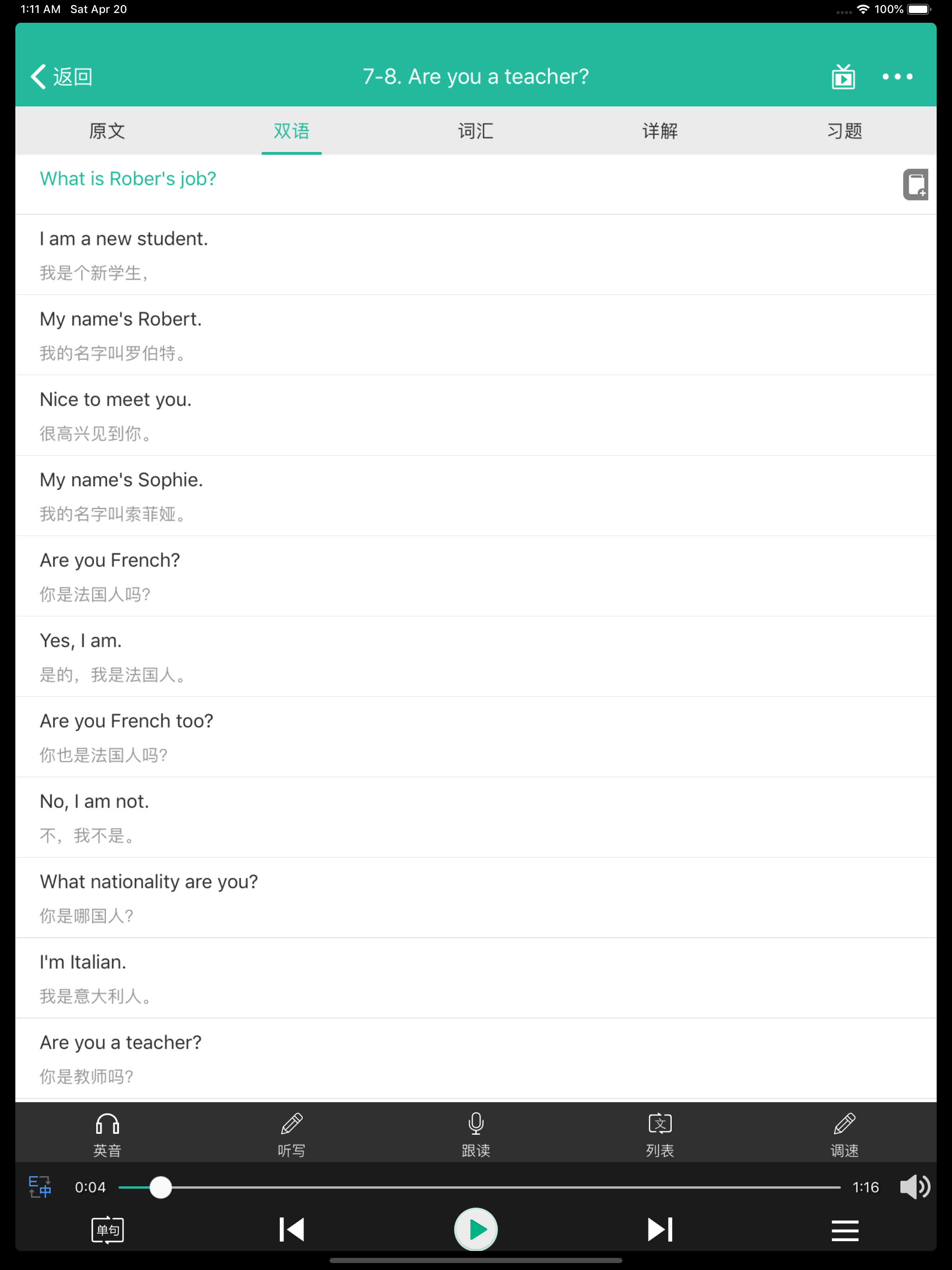 China NCE screenshot 14
