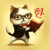 Korean - learn words easily icon