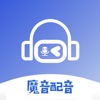 魔音-AI智能配音软件&短视频配音神器 icon