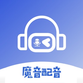 لقطات (4) 魔音-AI智能配音软件&短视频配音神器