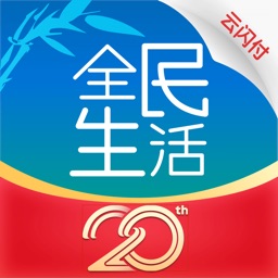 全民生活