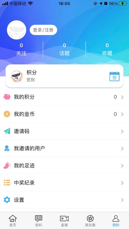 宿迁手机台 screenshot-4