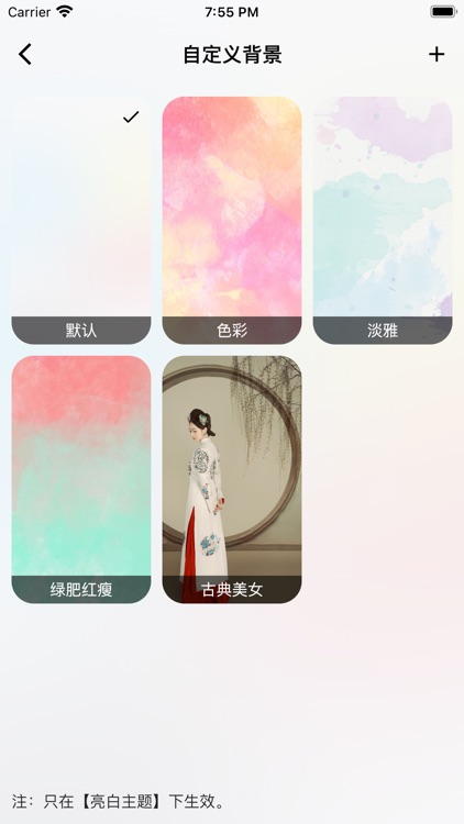 朝夕清单-四象限 番茄钟 日历 日程表 事项清单 笔记本 screenshot-3