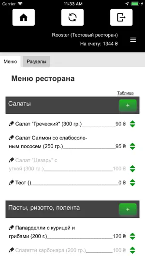 Бонд Администратор screenshot 2