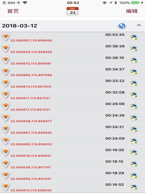 DriveRecord