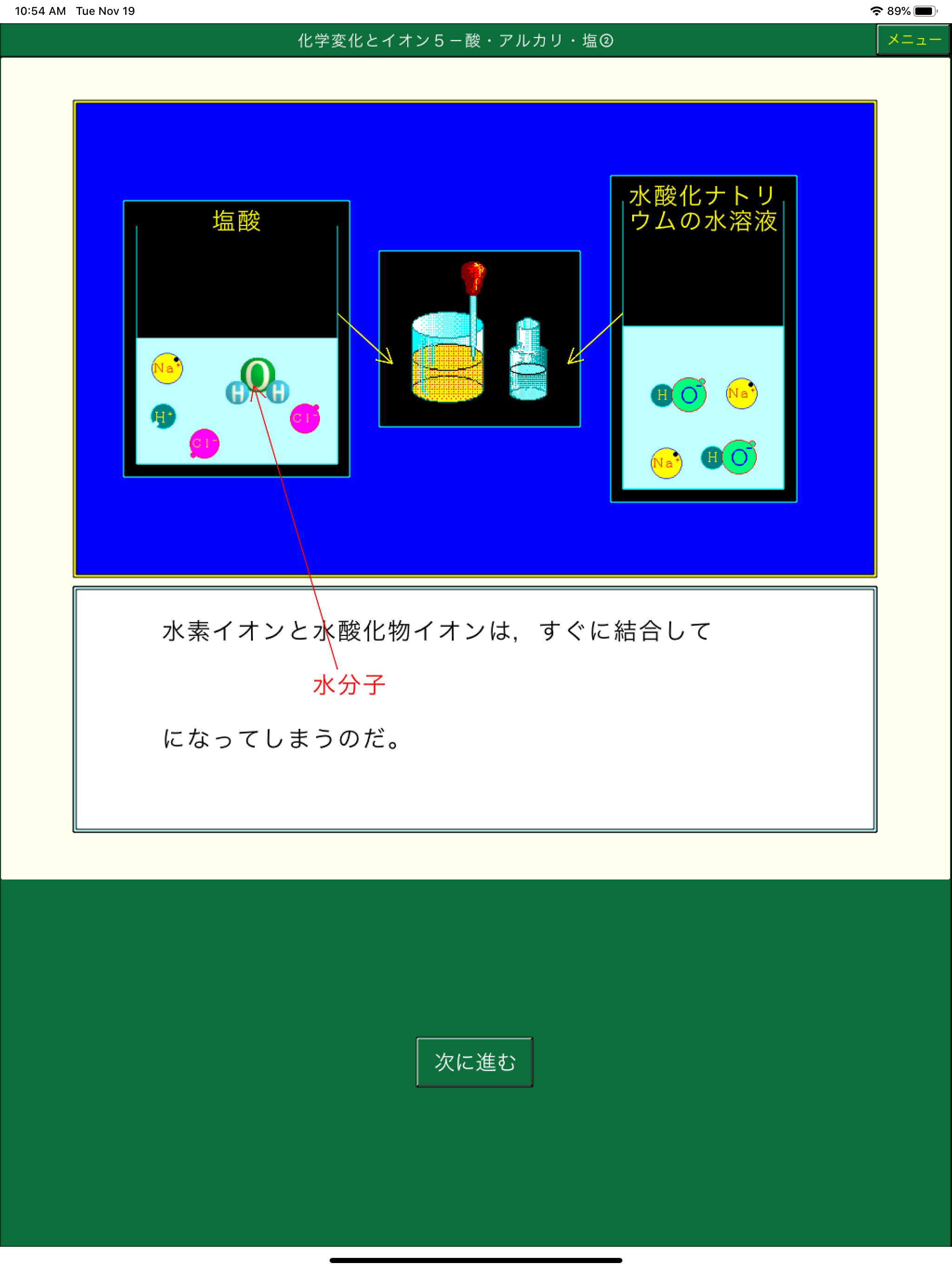 ダンケ理科中学３年