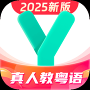 粤语学习-地道广东话的入门到精通