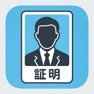 Get しょうめいしゃしん　証明写真 for iOS, iPhone, iPad Aso Report