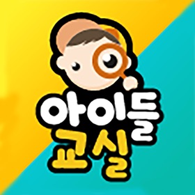 아이들교실