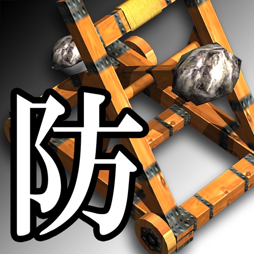 Legend of Imperial Defence
