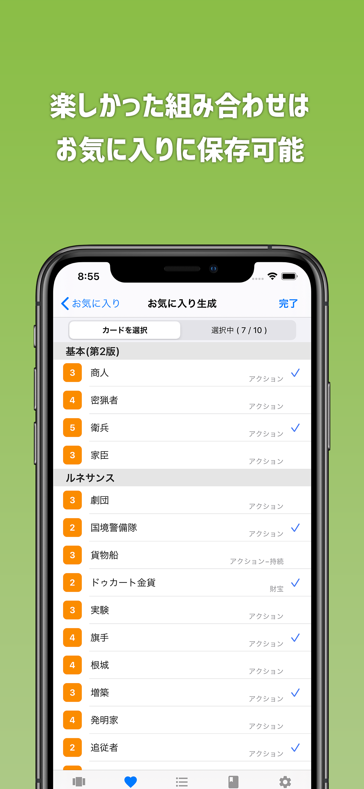 ランダマイザー for ドミニオン