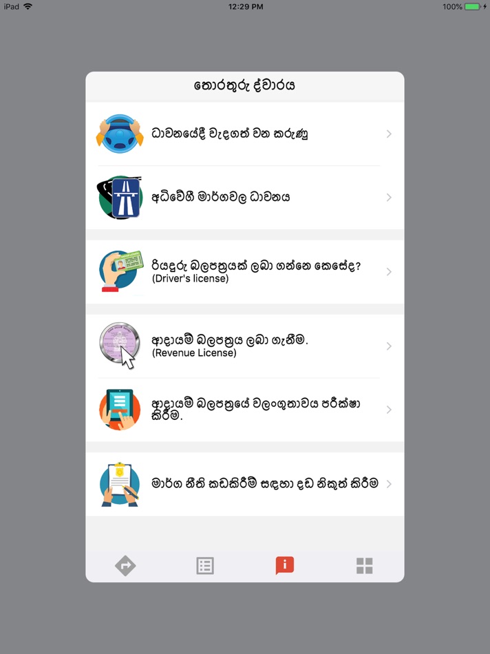#7. Manthathu (iOS) 由: Rajeev Prasad