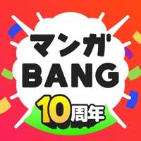 マンガBANG！人気の漫画が読めるマンガアプリ