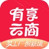 有享云商 icon