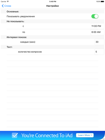 Screenshot #6 pour Французские слова и выражения