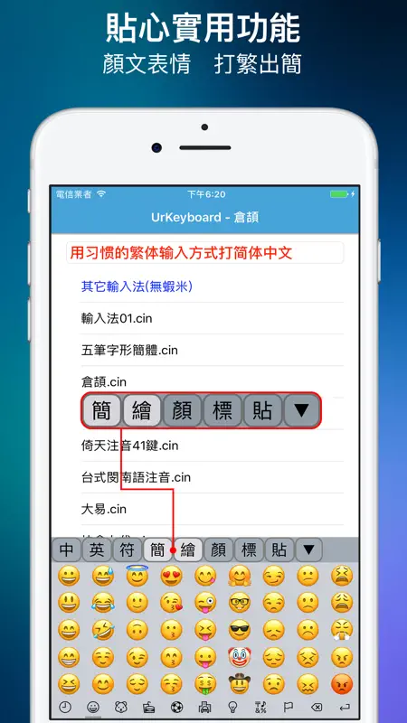 UrKeyboard輸入法 screenshot 5 of 5