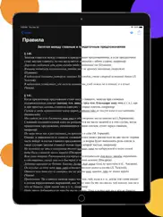 ЕГЭра: Русский язык. ЕГЭ 2026 айпад изображения 3