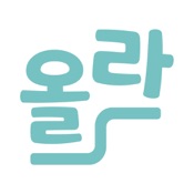 올라(전북학습지원)