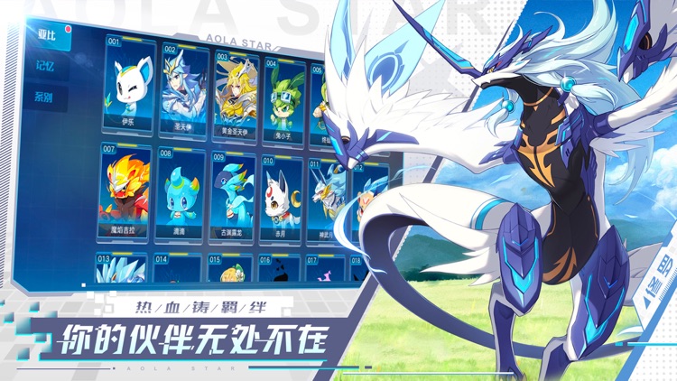 奥拉星-3D宠物养成对战手游