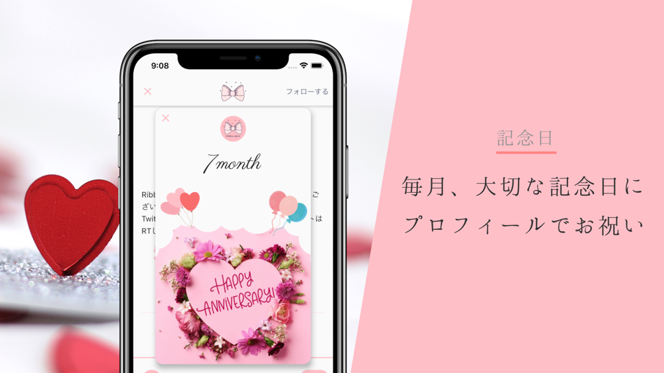 #4. 恋バナ専用SNS - Ribbon(リボン) - (iOS) 由: Masashi Inoue
