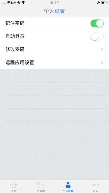 VDI Client screenshot-3